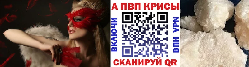 Alpha PVP Crystall наркота Губкин
