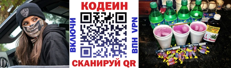 Кодеиновый сироп Lean напиток Lean (лин)  цены   Губкин 
