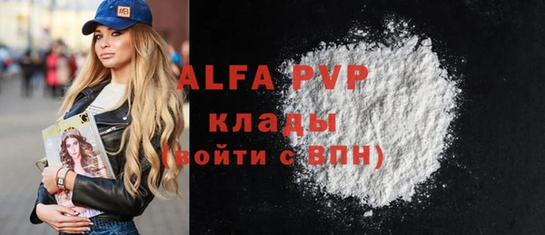 ALPHA PVP Арсеньев