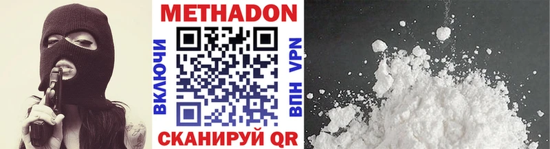МЕТАДОН VHQ  купить закладку  Губкин 