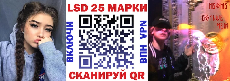 Марки 25I-NBOMe 1,8мг Губкин